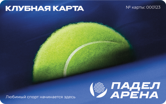 Клубная карта